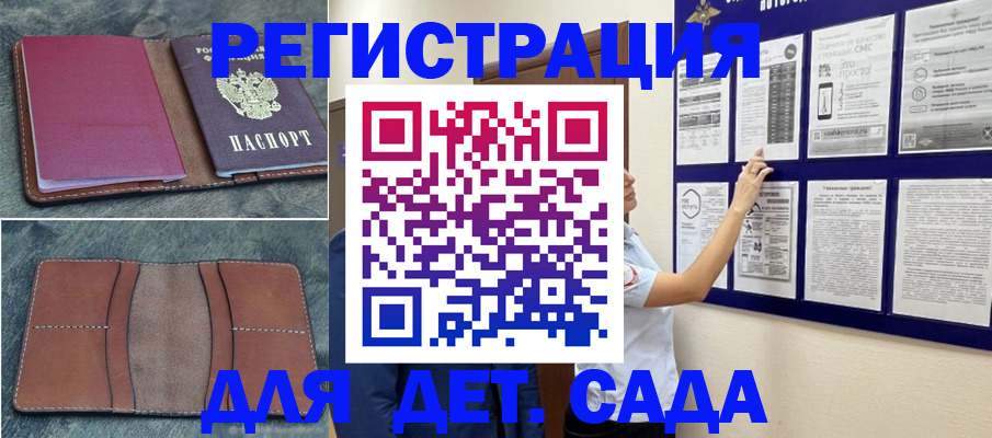 временная регистрация купить в Судогде